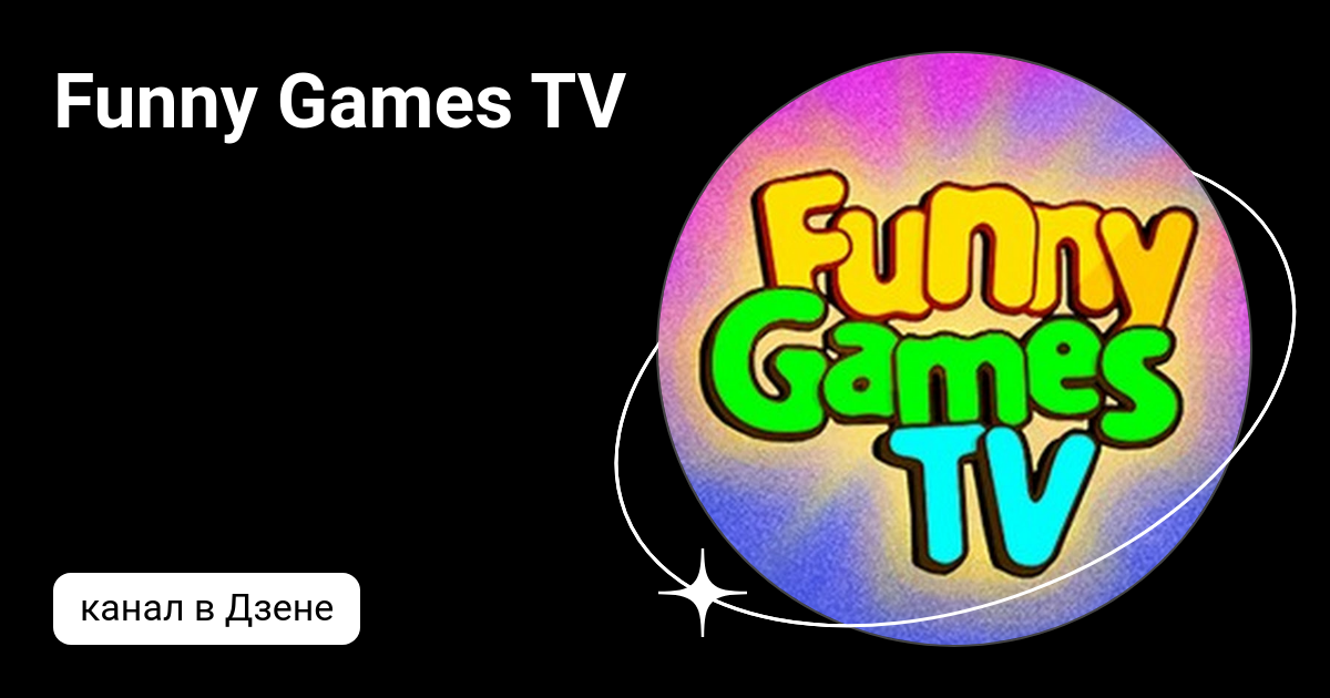 Funny Games TV Дзен