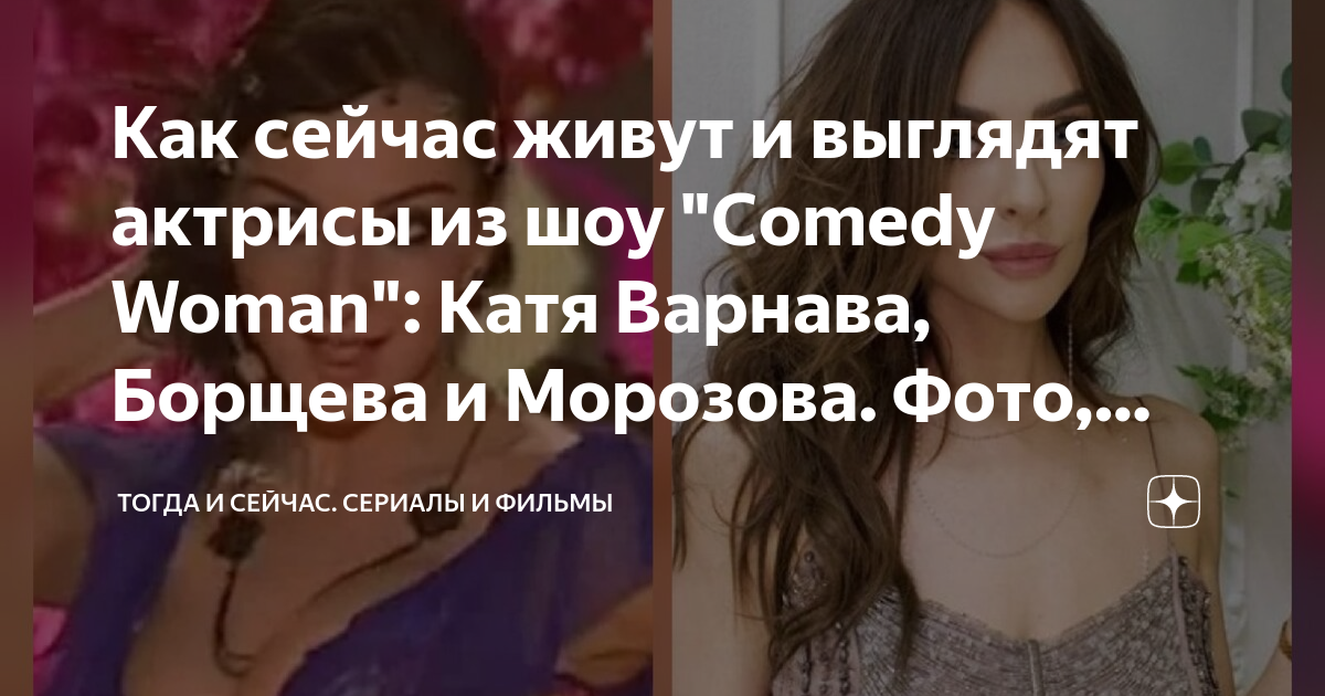 Comedy Woman