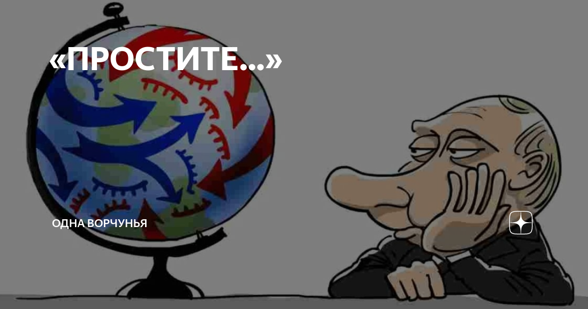 Вошла ворчунья в зальце. Вошла ворчунья в зальце. Ворчунья картинки. Книга ворчуны опять влипли. Книга про ворчуна.