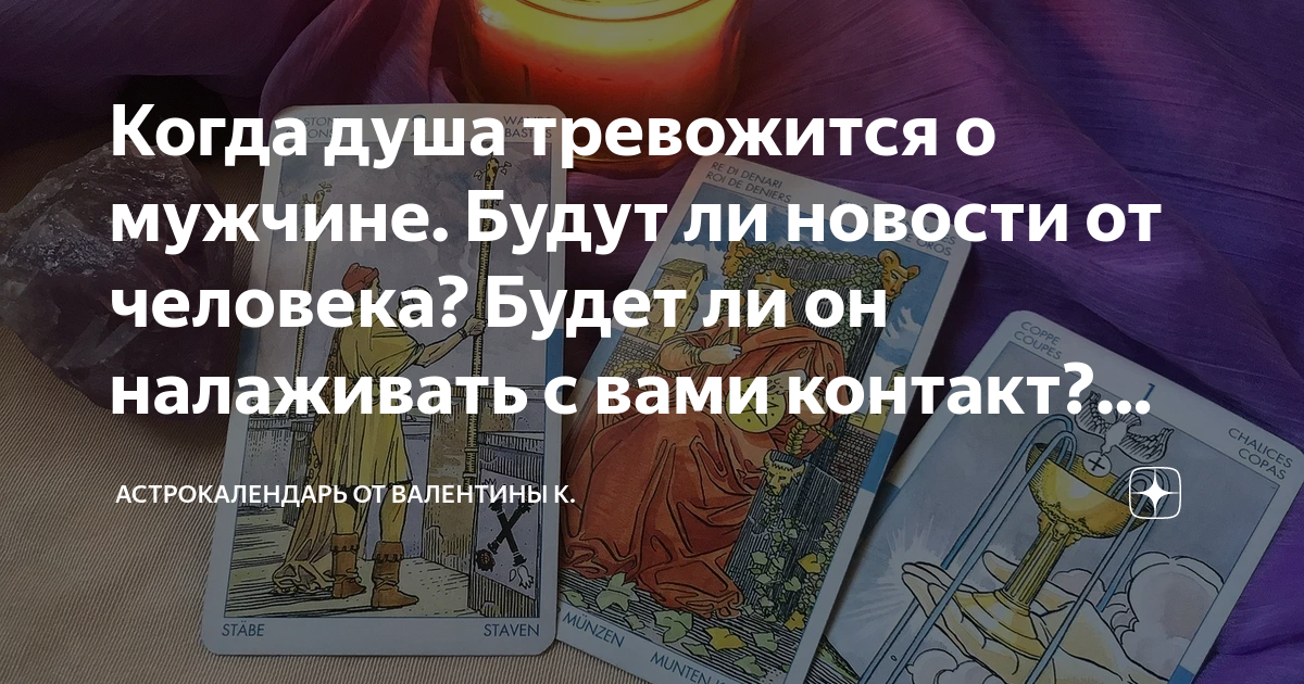 Гадание выбор вариантов. Гадание выбор вариантов