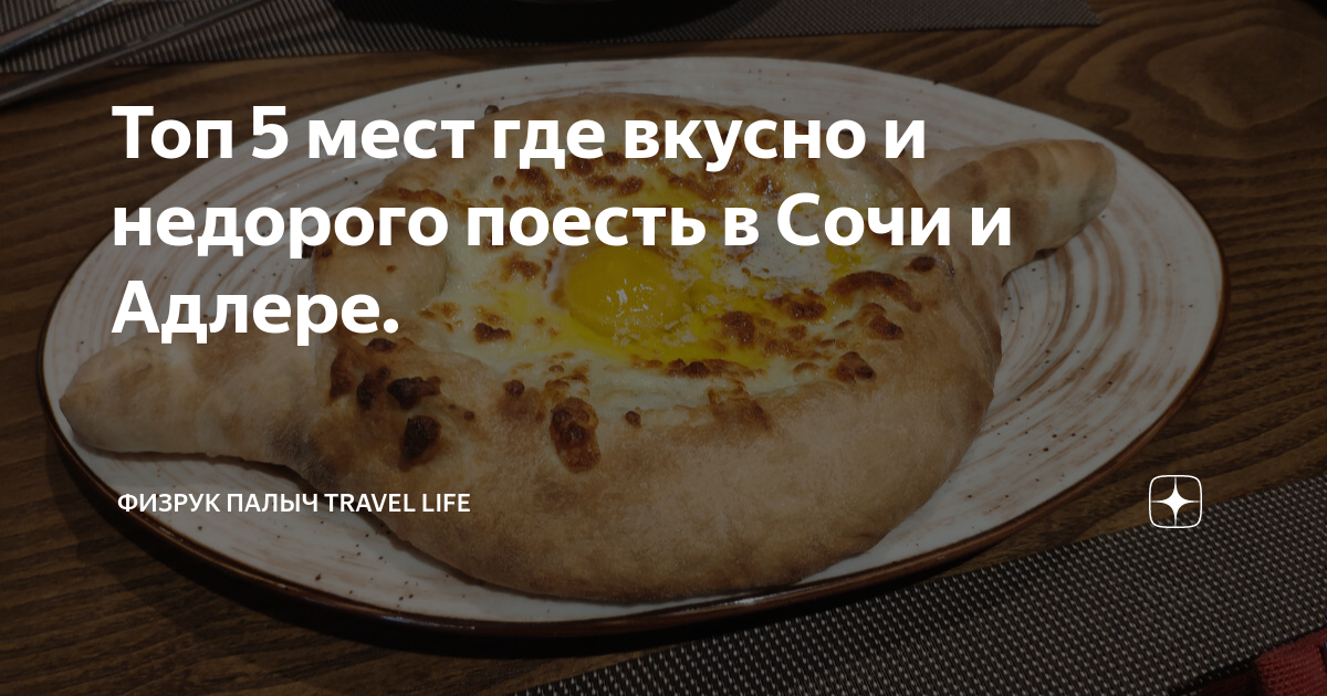 Где вкусно поесть в новосибирске и недорого. Где вкусно поесть в новосибирске и недорого