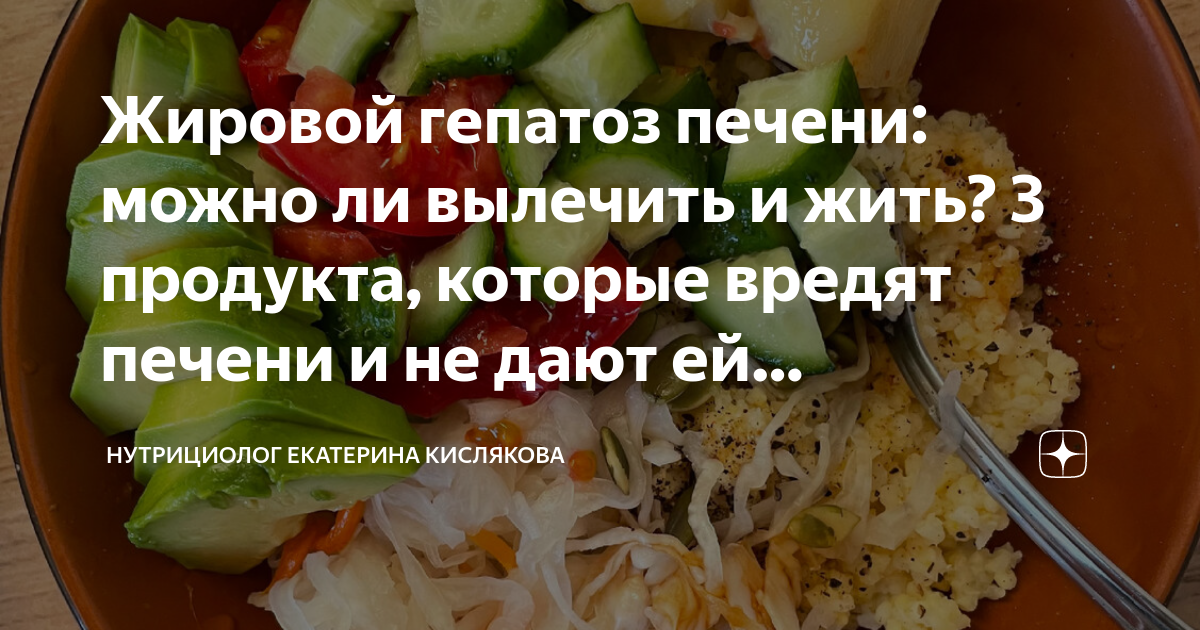Можно ли при жировом гепатозе капусту. Можно ли при жировом гепатозе капусту