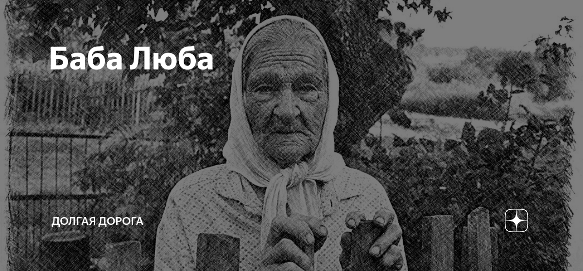 Читать рассказ ждановны вика