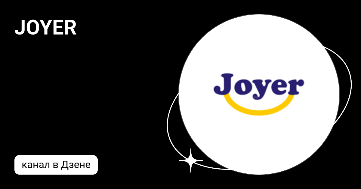 JOYER | Дзен