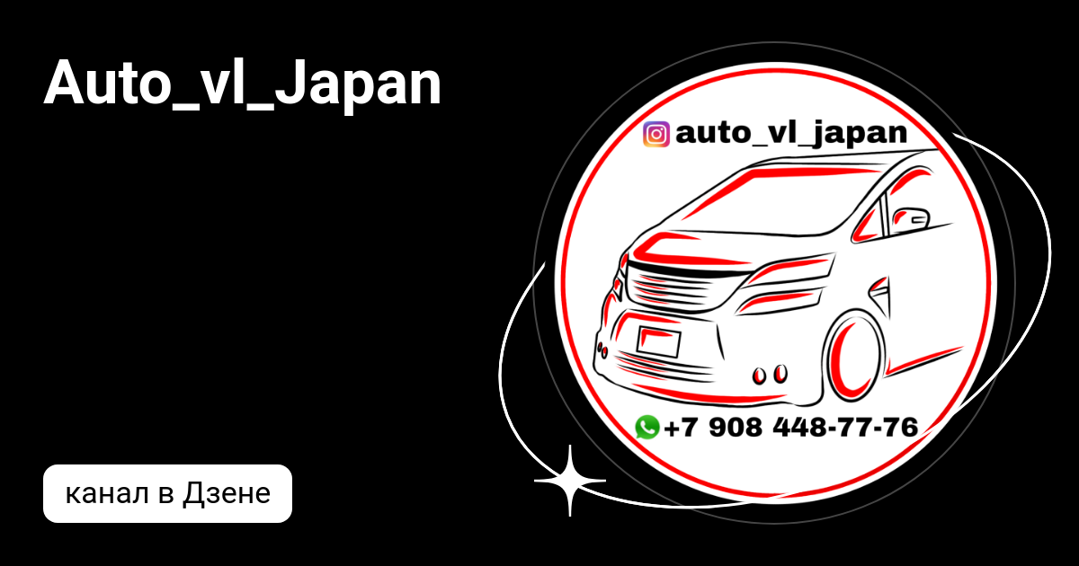 Vl auto. Vl auto