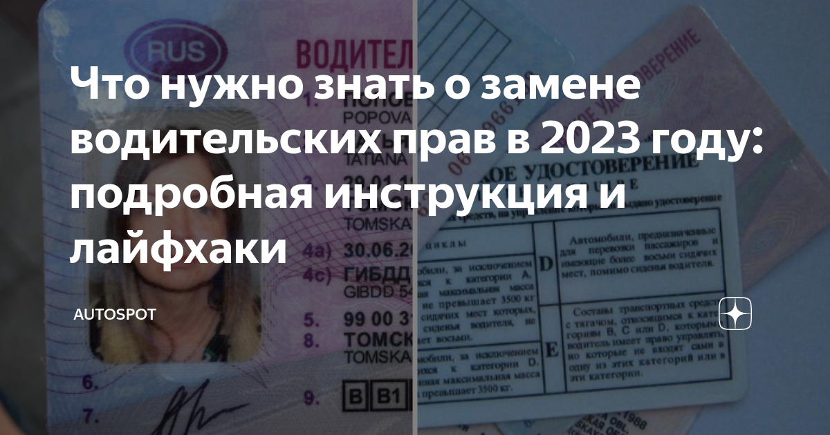 Новый закон о правах водительских 2024 года