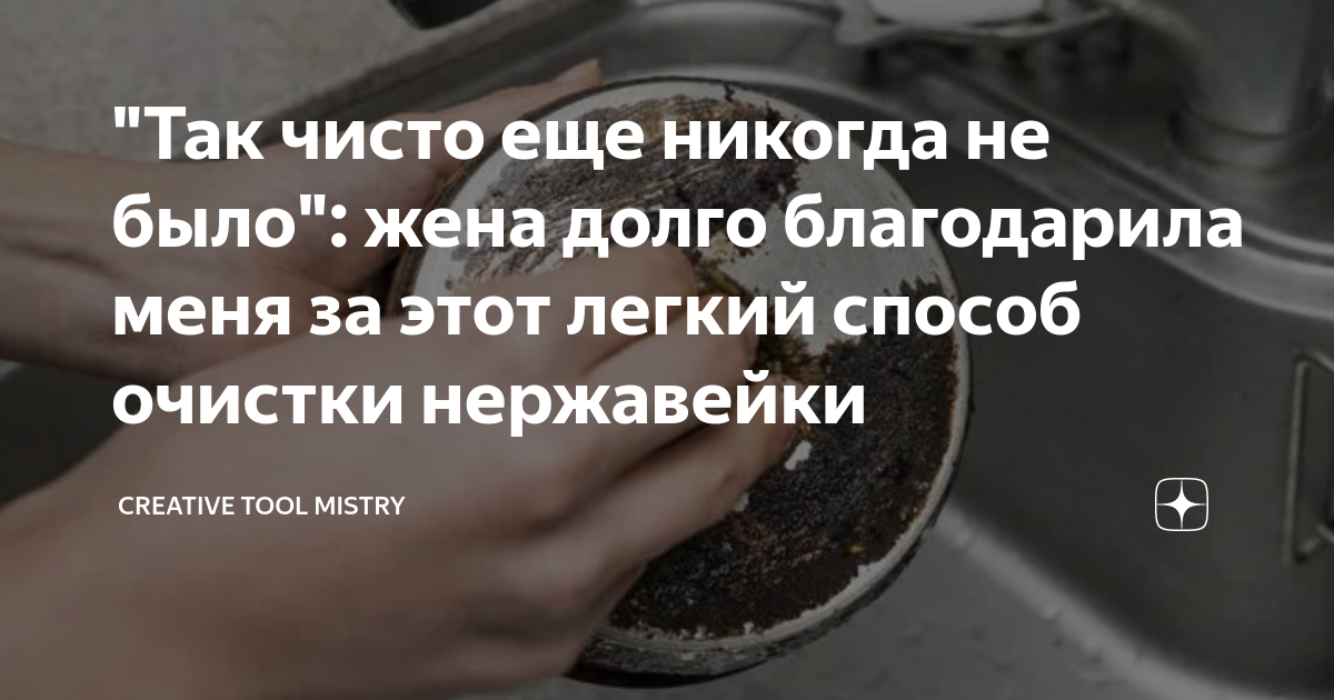 "Так чисто еще никогда не было": жена долго благодарила меня за этот ...
