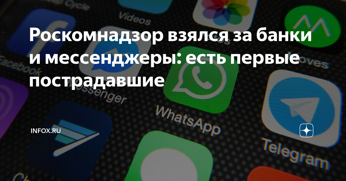 Мессенджеры. Иностранные мессенджеры. Сот мессенджеры WHATSAPP. Русские мессенджеры список.