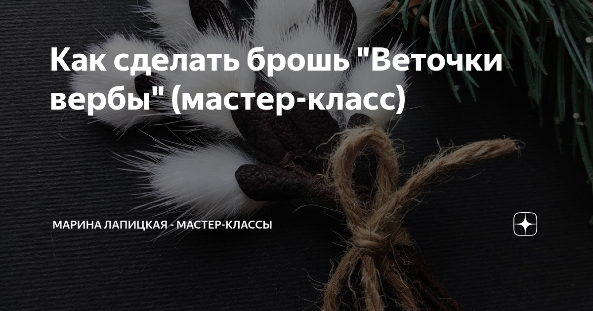 Что делать с вербой после Вербного воскресенья. 4 верных способа