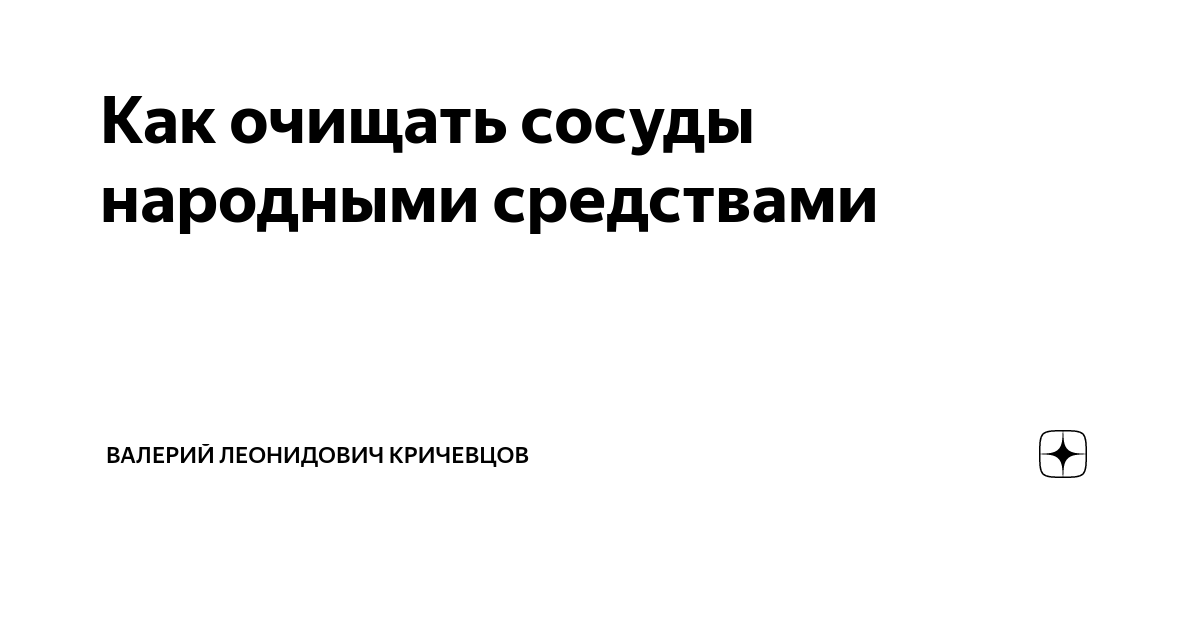 Очистка сосудов лимоном и чесноком: отзывы, рецепты чистки и показания к применению