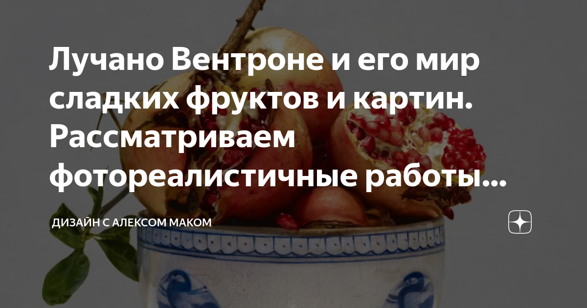 Лучано вентроне картины