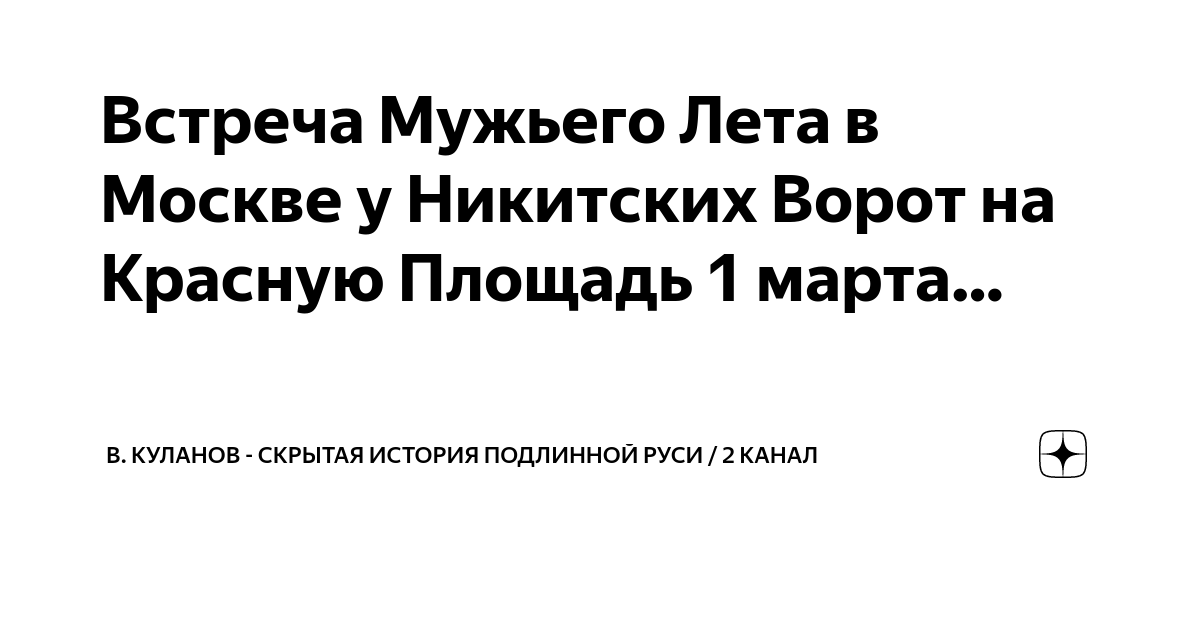 в куланов скрытая история руси