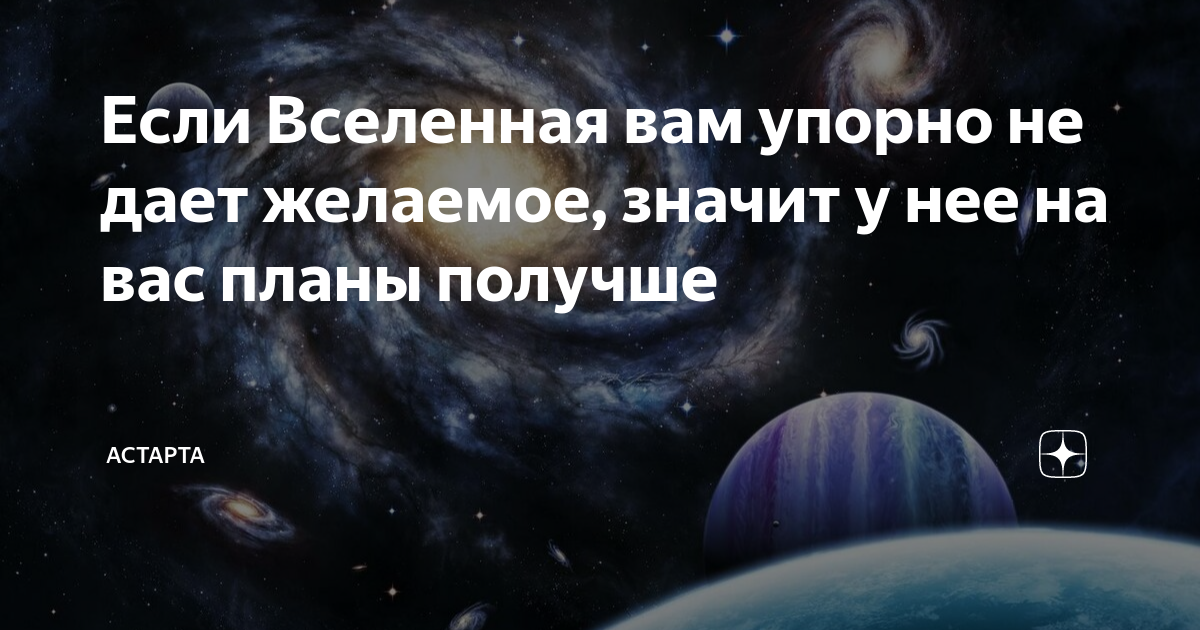 Если вселенная действительно