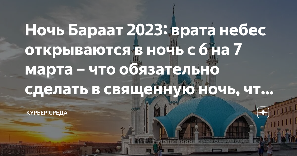 Самая длинная ночь в 2023