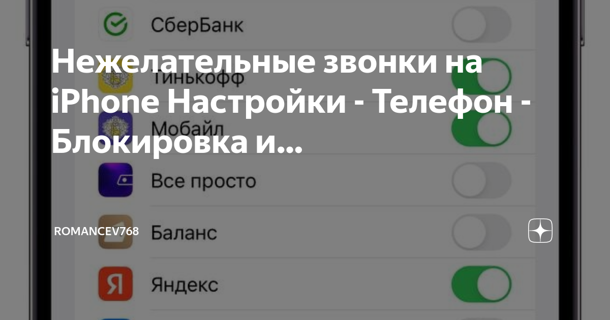 Почему не могу позвонить с телефона