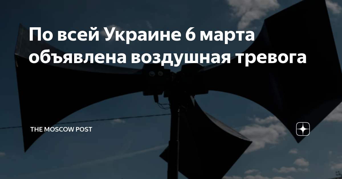 Рязань 26 октября воздушная тревога. Воздушная сирена. Рязань 26 октября воздушная тревога. Воздушная тревога объявлена на всей территории украины. Рязань 26 октября воздушная тревога.