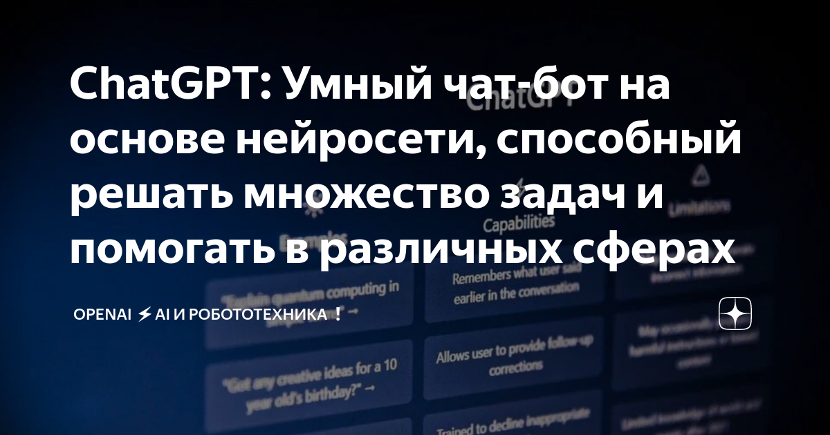 У тебя есть чат джи пи ти. Chatgpt нейросеть. Бот chatgpt. Чат Джи пи ти. Чат Джи пит и.