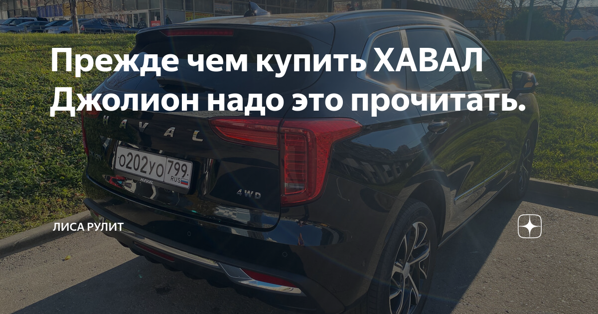 Параметры колес хавал джолион