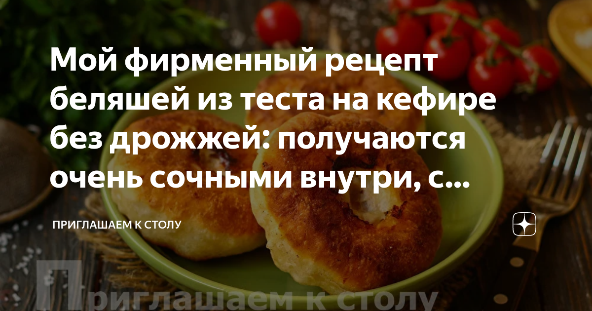 Булочки на кефире без дрожжей с яйцами рецепт – Русская кухня: Выпечка и десерты. «Еда»