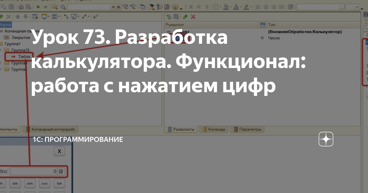 Как зарегистрироваться на урок цифры на компьютере