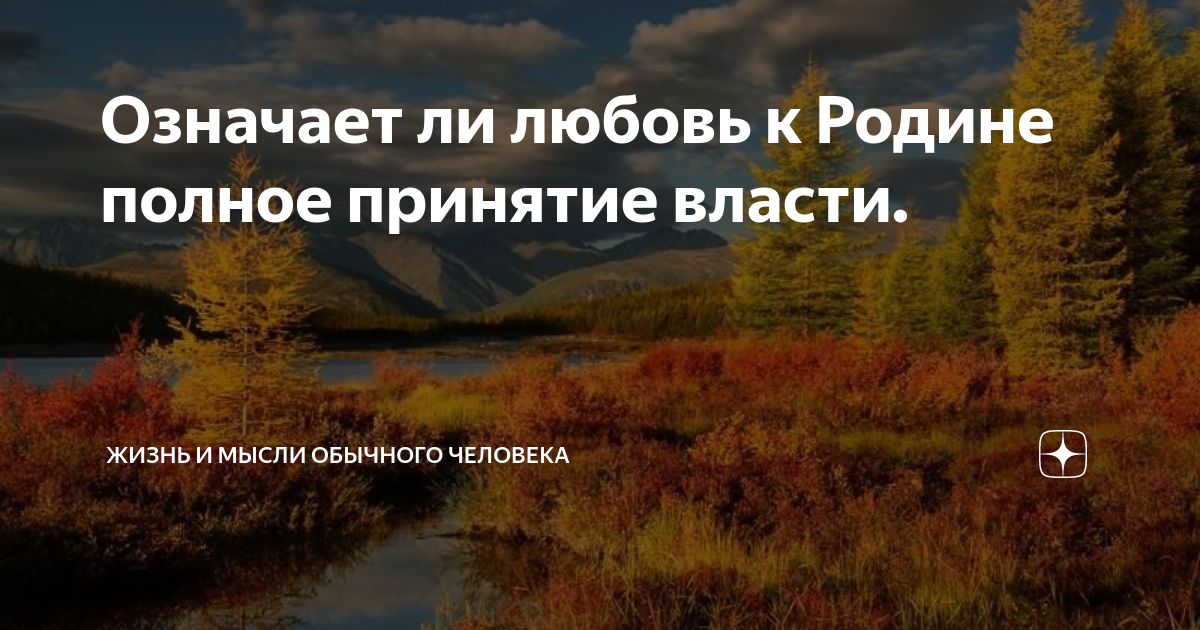 Проект освоения леса. Поход в тундру. Проект освоения лесов образец. Проект освоения лесов кратко.