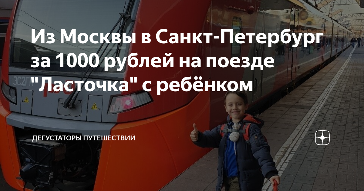 как дешевле ездить на метро в спб