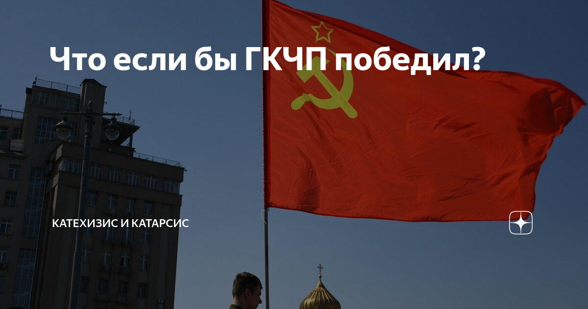 что стало с участниками гкчп