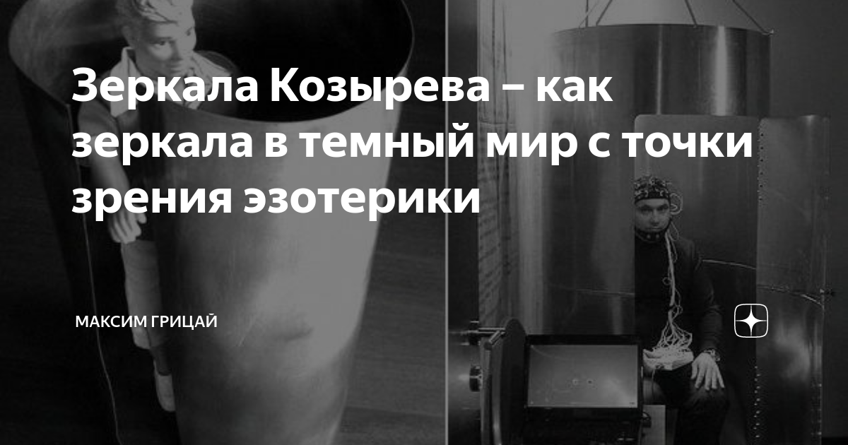 Зеркала Козырева, оздоровительный центр, Большая ул., /1, Новосибирск — Яндекс Карты