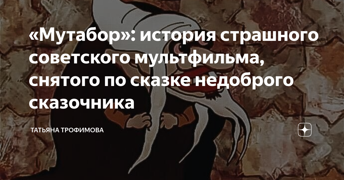 Владелец клуба мутабор подарил мощи