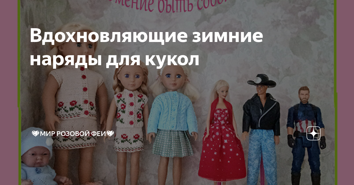 YG Dollstyle Школа шитья Юлии Грамотневой | ВКонтакте