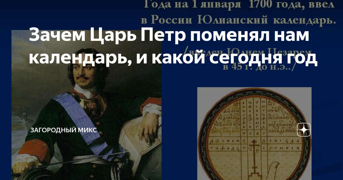 Когда в России появилось летоисчисление по новому стилю