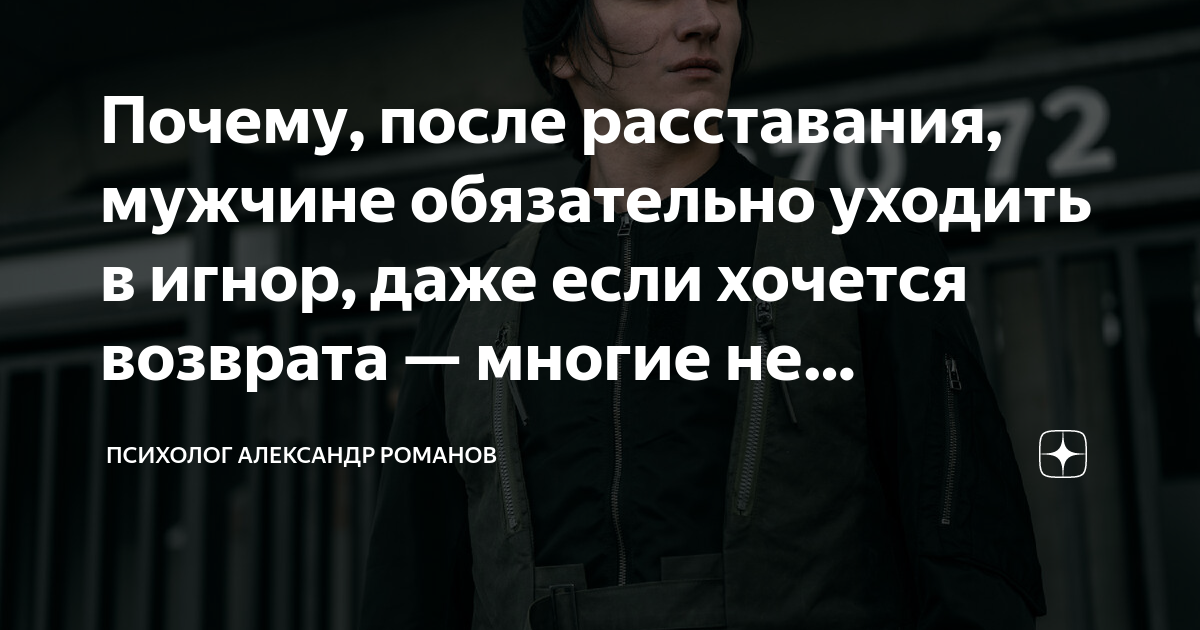 Почему мужчины расстаются с женщинами