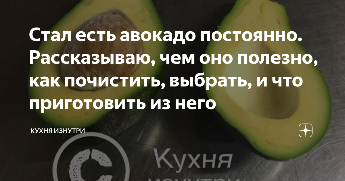 я буду разговаривать в присутствии своего авокадо
