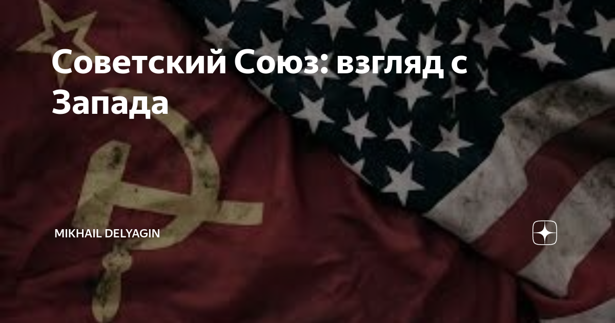 США боялись СССР. СССР боялся весь мир. Америка боится СССР. Страх США перед СССР.