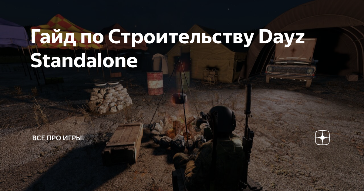 Как разобрать дверь в дейз