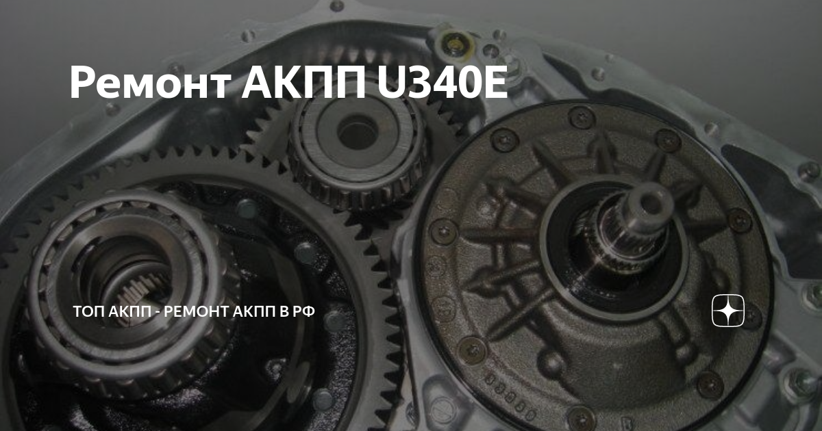 Ремонт задней крышки АКПП Toyota U341E, U340E, U140E, U240E, U250E, U150E U660E, U760E