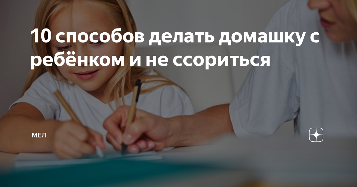 Канал на дзен мел