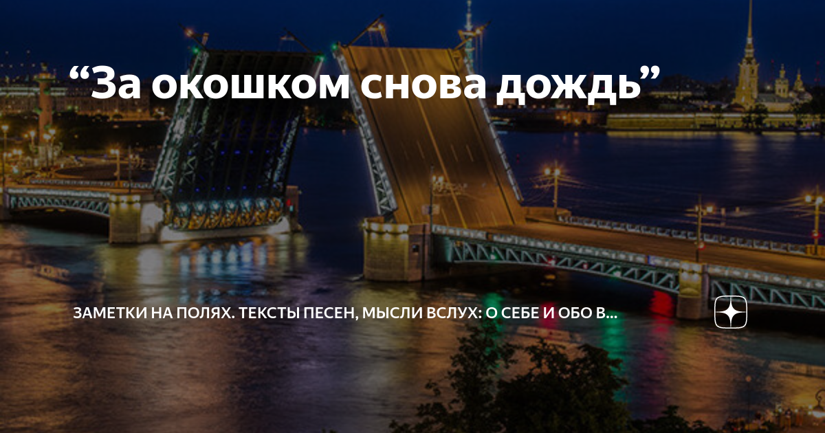 Дождь ретро. Счастья в дождливый день. С добрым дождливый утпом. Здравствуй снова дождь. Пожелания в дождливую погоду.
