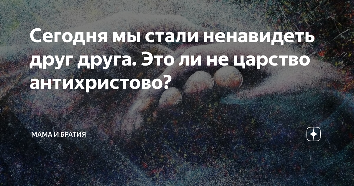 Стал ненавидеть друзей