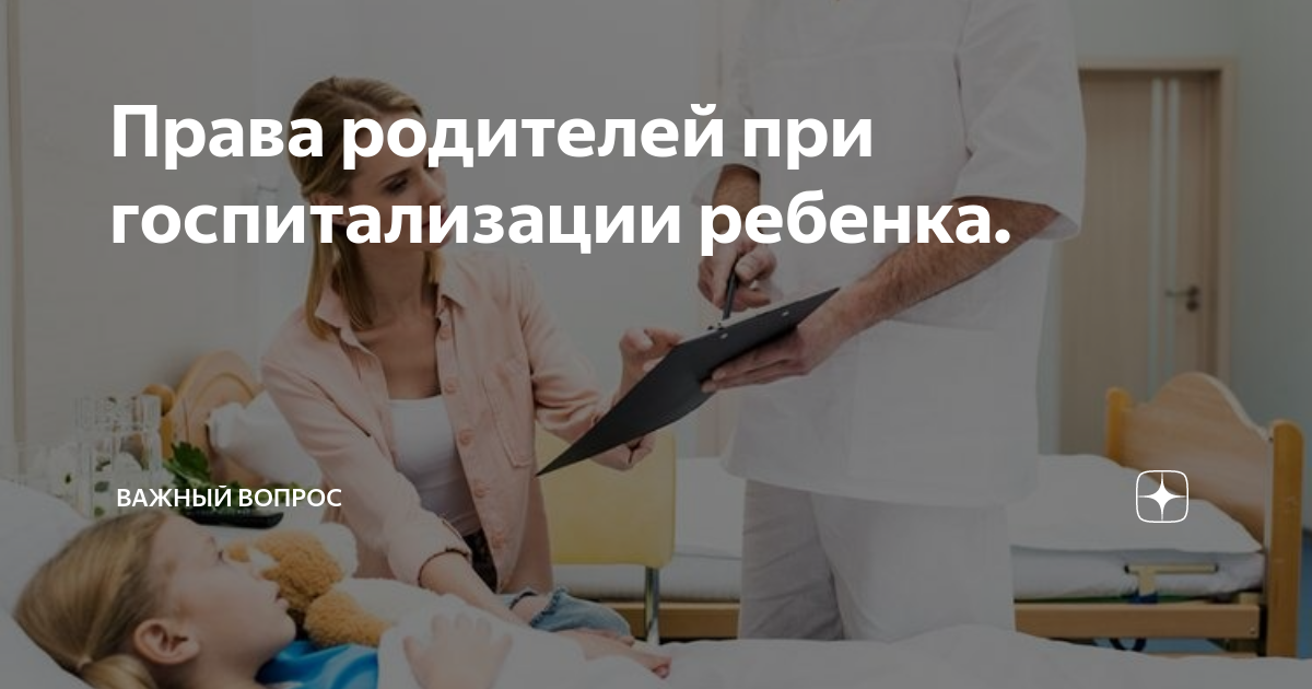 Отвечает юрист: что делать харьковчанину, если больница отказывает в госпитализации