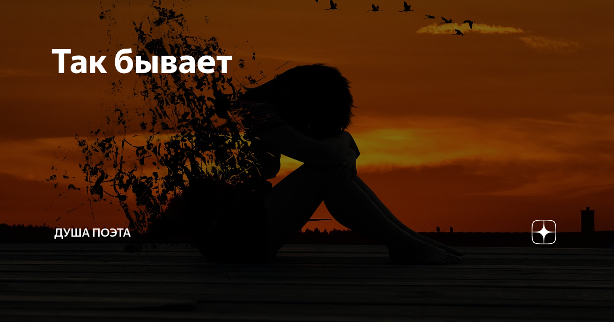 Наедине с читателем дзен разные судьбы. Наедине с читателем дзен разные судьбы. Наедине с читателем дзен разные судьбы. Наедине с читателем дзен разные судьбы. Наедине с читателем дзен разные судьбы.