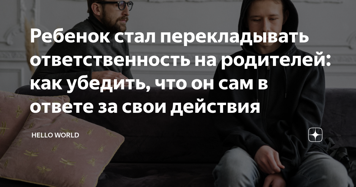 8 простых шагов, как научить детей уважать и слышать родителей?