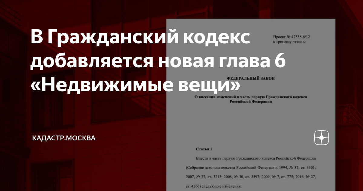 В Госдуму внесен законопроект, уточняющий жилищные права членов семьи (бывших чл