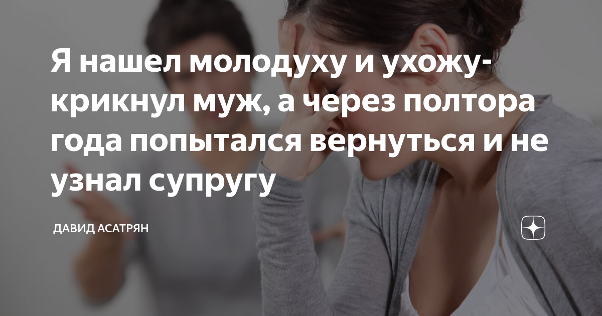Посмотри это ребенок твоего супруга воскликнула