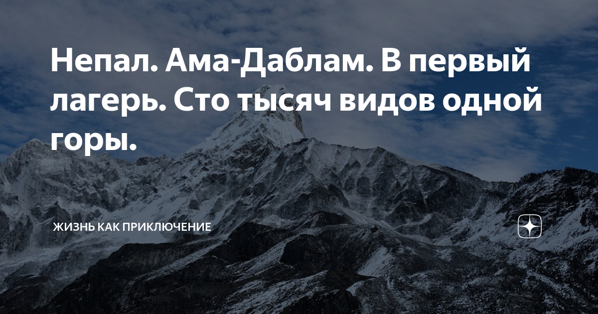 Рождение и жизнь гора. Рождение и жизнь гора