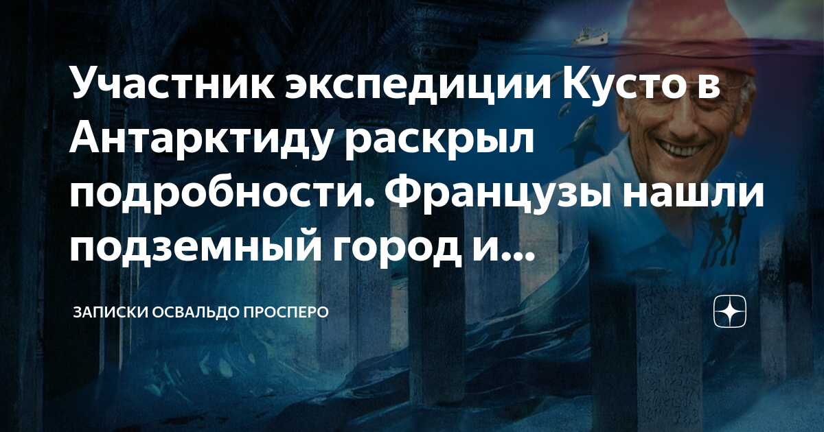 Освальдо просперо дзен. Освальдо Просперо