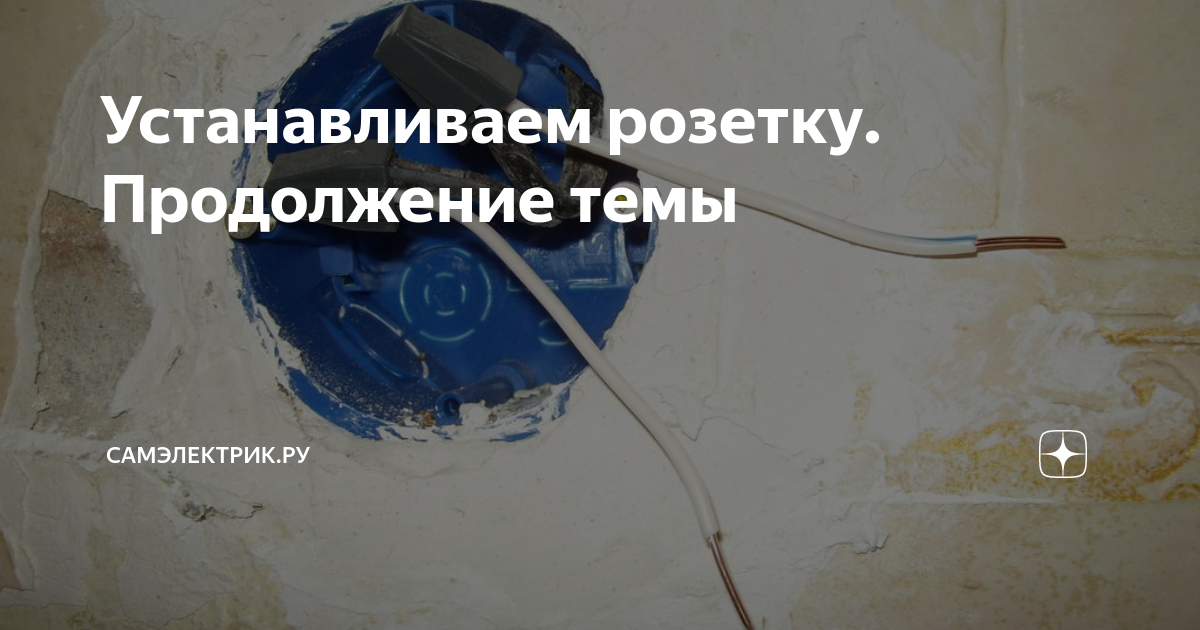 Алебастр для подрозетников. Алебастр для подрозетников