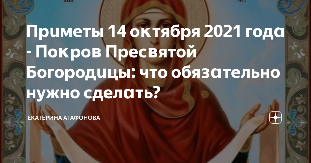 Приметы на 14 июня 2024 года