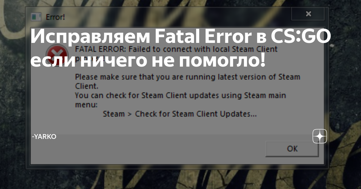 Fatal error steam sdk