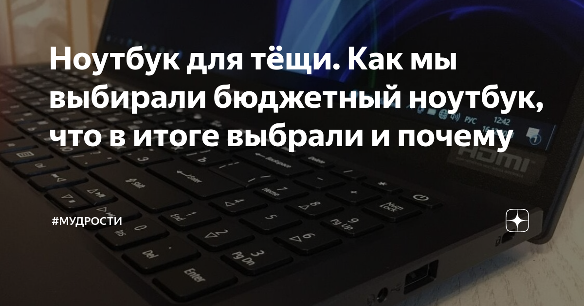 Как пользоваться ноутбуком для начинающих в картинках пошагово для начинающих бесплатно